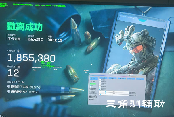 三角洲直装科技 - 一键部署高性能辅助系统