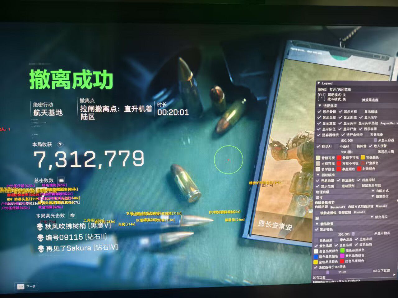 三角洲如何开挂 - 一步步教你开启稳定辅助