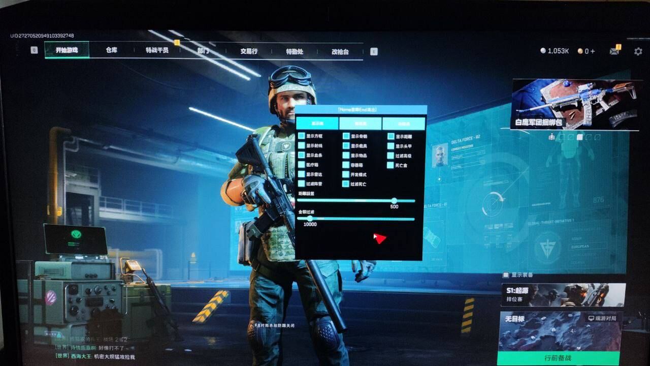 三角洲行动科技免费-三角洲行动透视科技正版免费华为