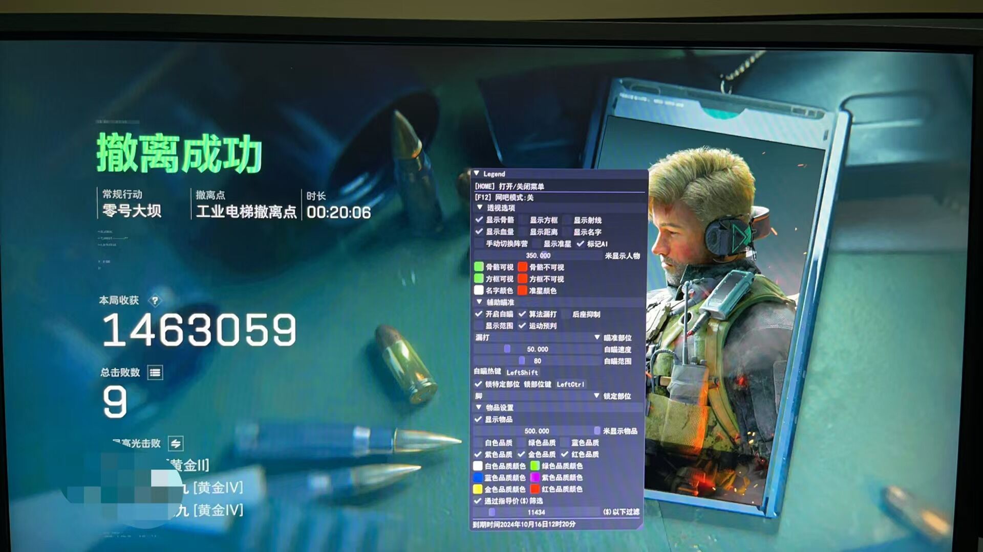 三角洲手游物资透视软件 - 多平台辅助通用版本