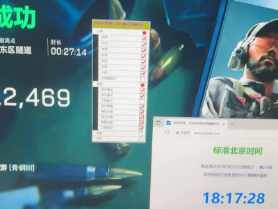 三角洲物资透-三角洲物资透视辅助工具 -三角洲物资透下载