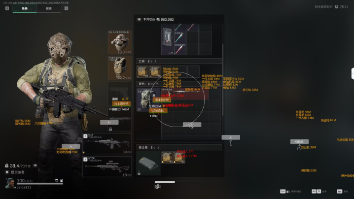 三角洲行动免费直装科技(防封) - 安卓通用版本合集