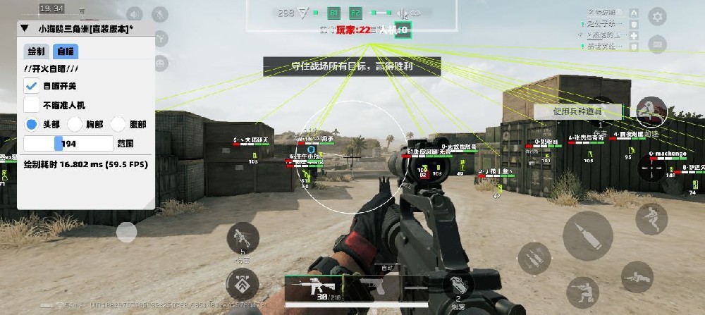 三角洲外挂下载 - 稳定防封透视自瞄合集工具
